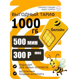 Сим-карта Билаин Эксклюзивный хит