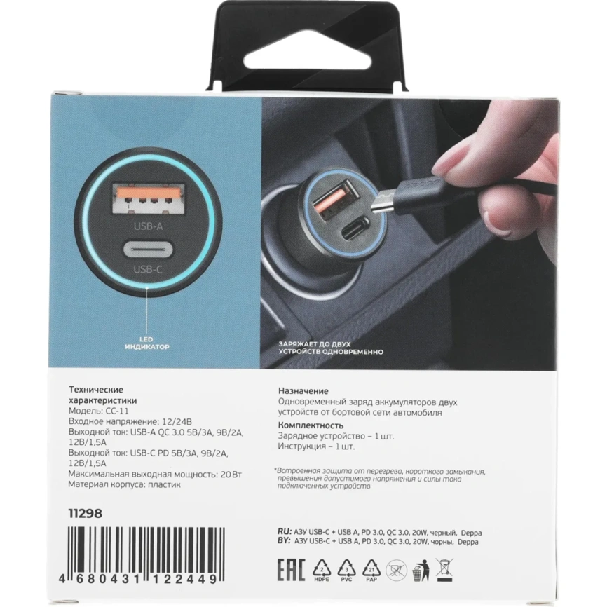 Автомобильное зарядное устройство Deppa 20W USB-C/USB-A 11298 Black фото 6